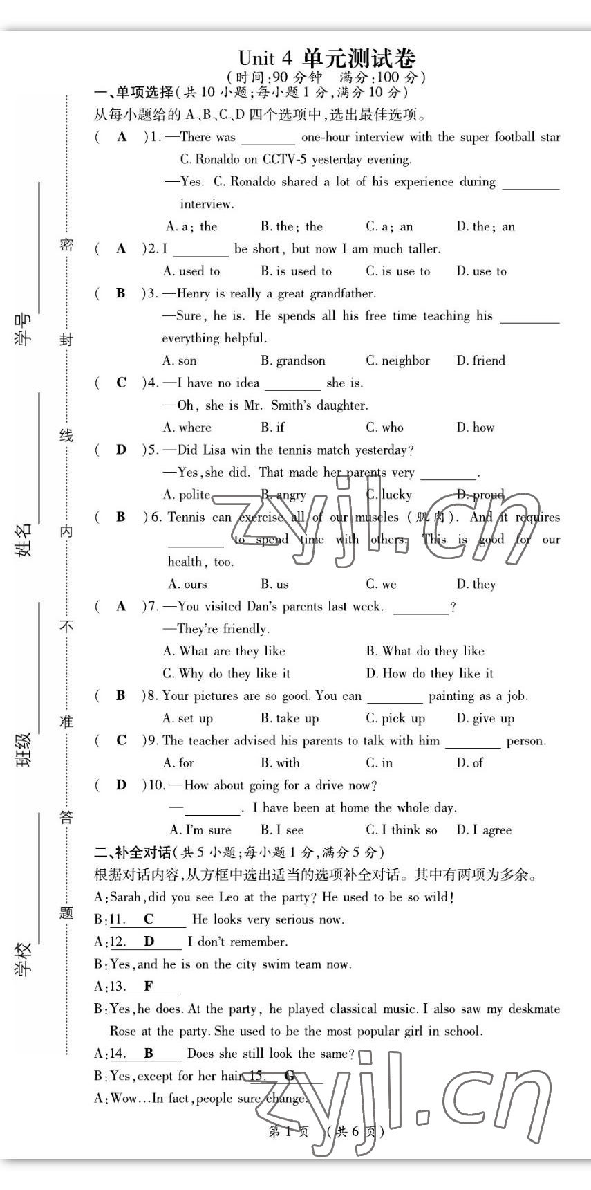 2022年我的作业九年级英语上册人教版 第19页