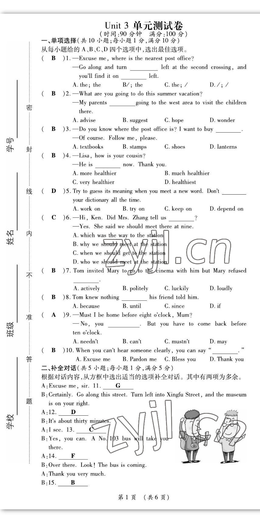 2022年我的作业九年级英语上册人教版 第13页