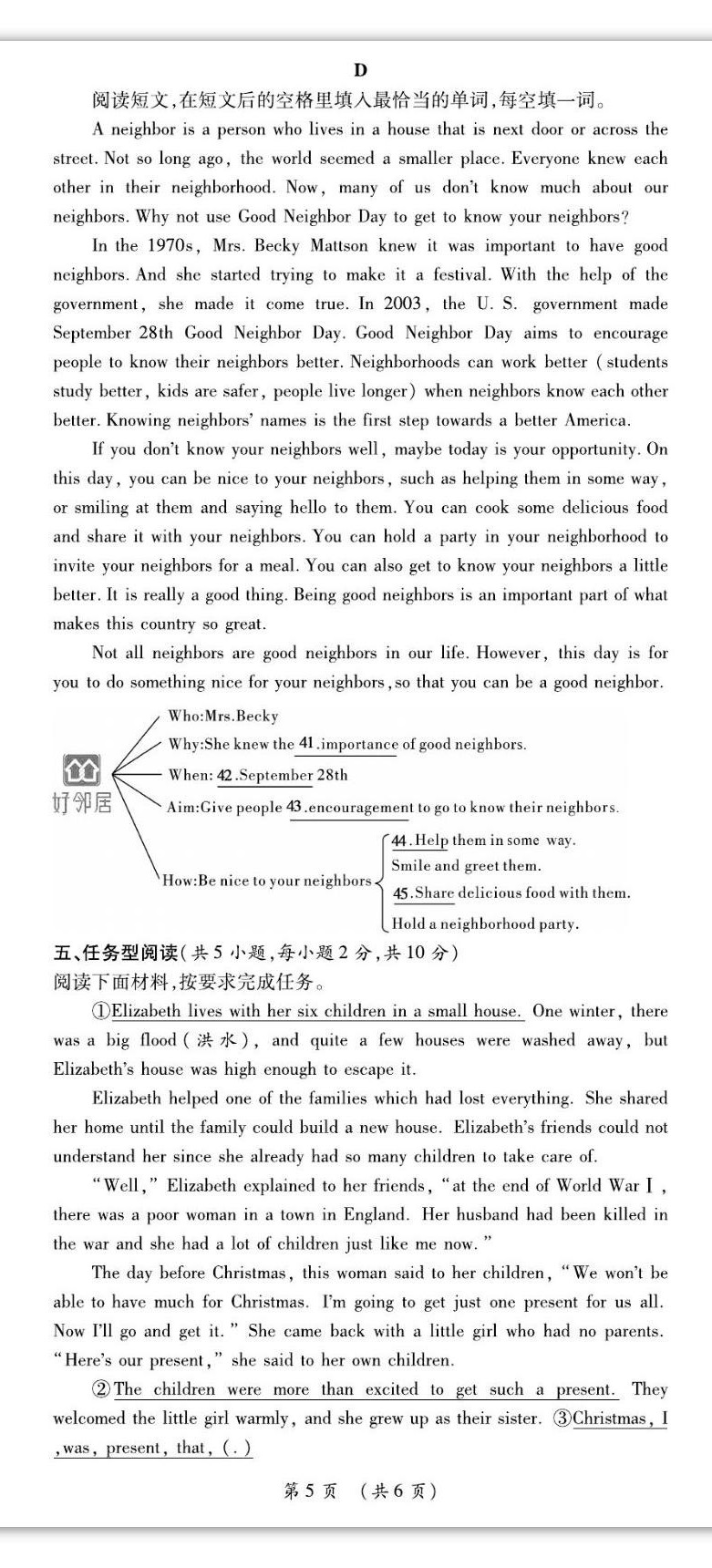 2022年我的作業(yè)九年級英語上冊人教版 第11頁