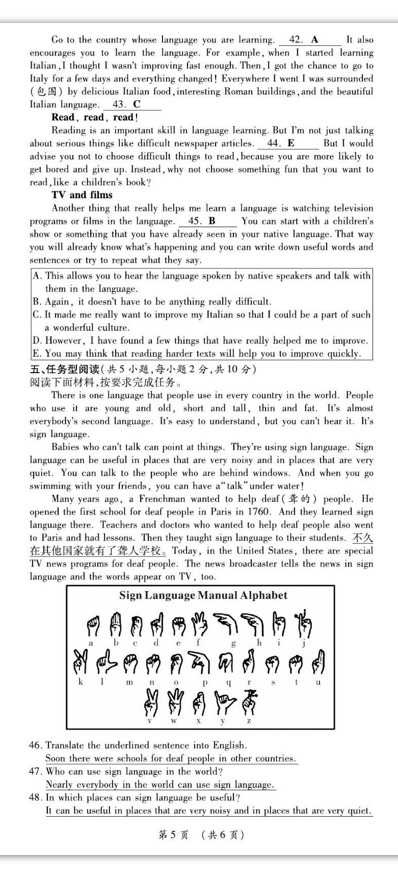 2022年我的作業(yè)九年級英語上冊人教版 第5頁