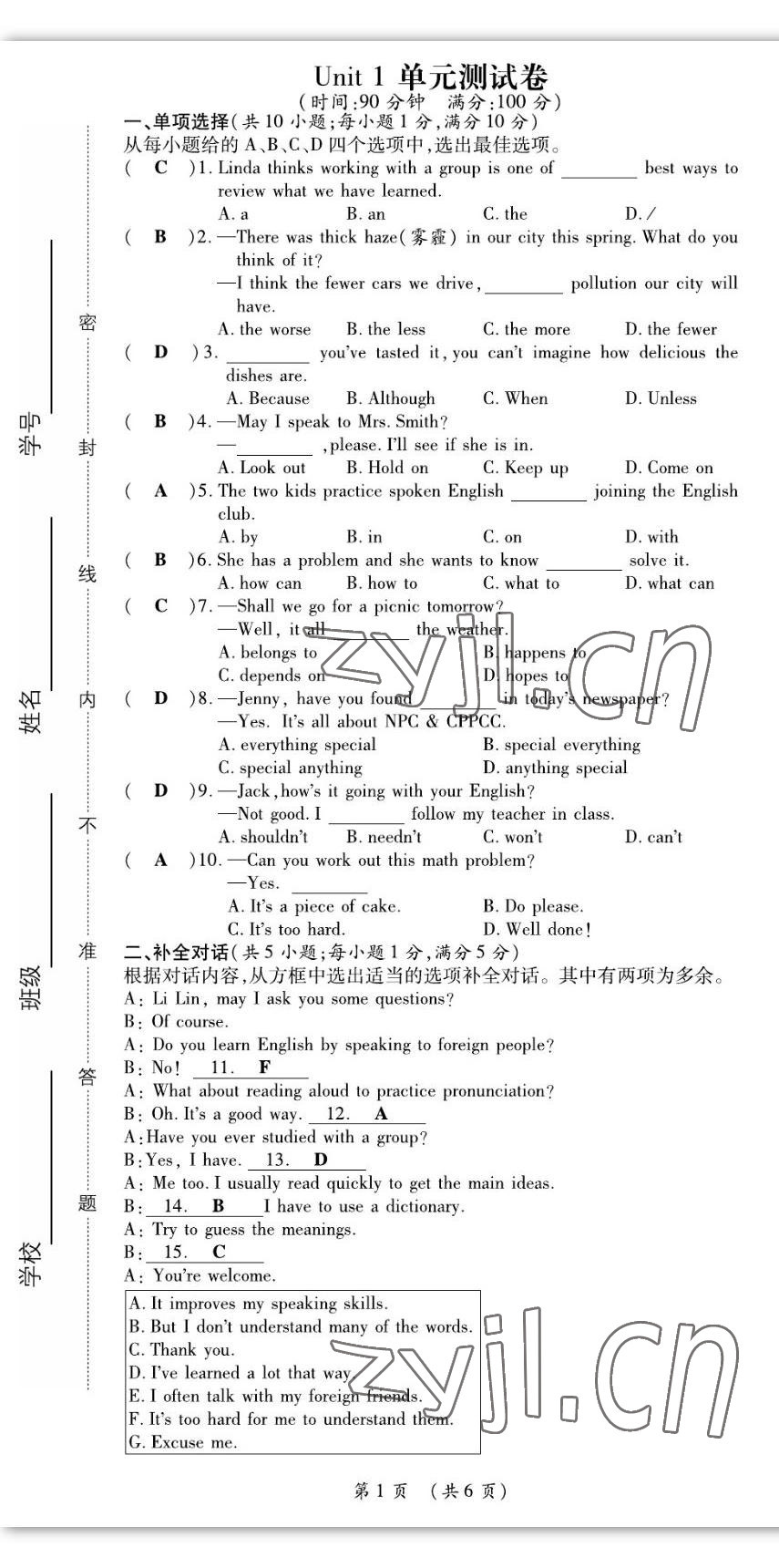 2022年我的作業(yè)九年級(jí)英語上冊(cè)人教版 第1頁