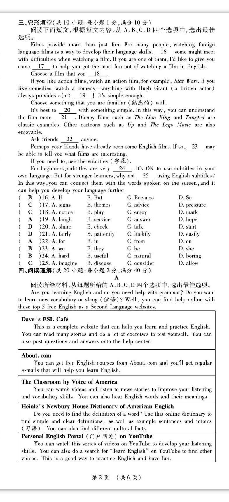 2022年我的作业九年级英语上册人教版 第2页