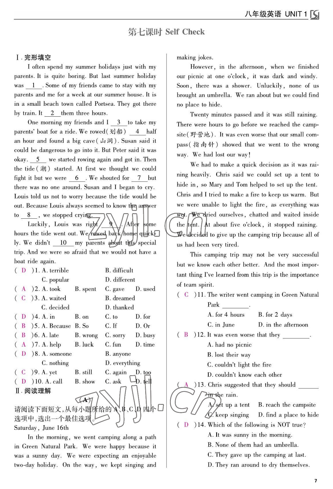 2022年我的作業(yè)八年級(jí)英語(yǔ)上冊(cè)人教版 參考答案第7頁(yè)