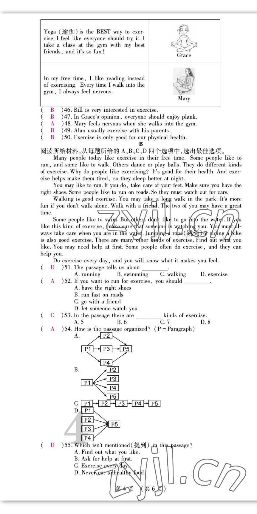 2022年我的作業(yè)八年級(jí)英語(yǔ)上冊(cè)人教版 第10頁(yè)