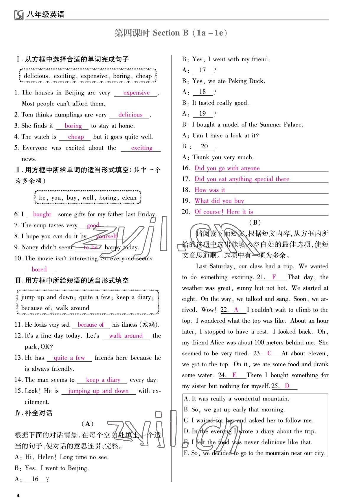 2022年我的作業(yè)八年級英語上冊人教版 參考答案第4頁