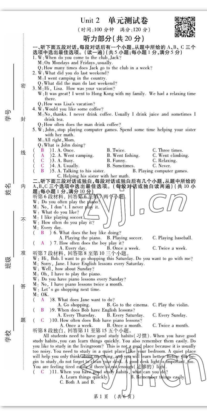 2022年我的作業(yè)八年級(jí)英語(yǔ)上冊(cè)人教版 第7頁(yè)