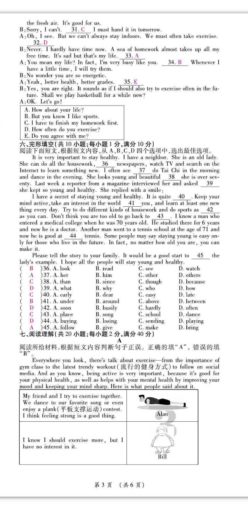 2022年我的作業(yè)八年級英語上冊人教版 第9頁