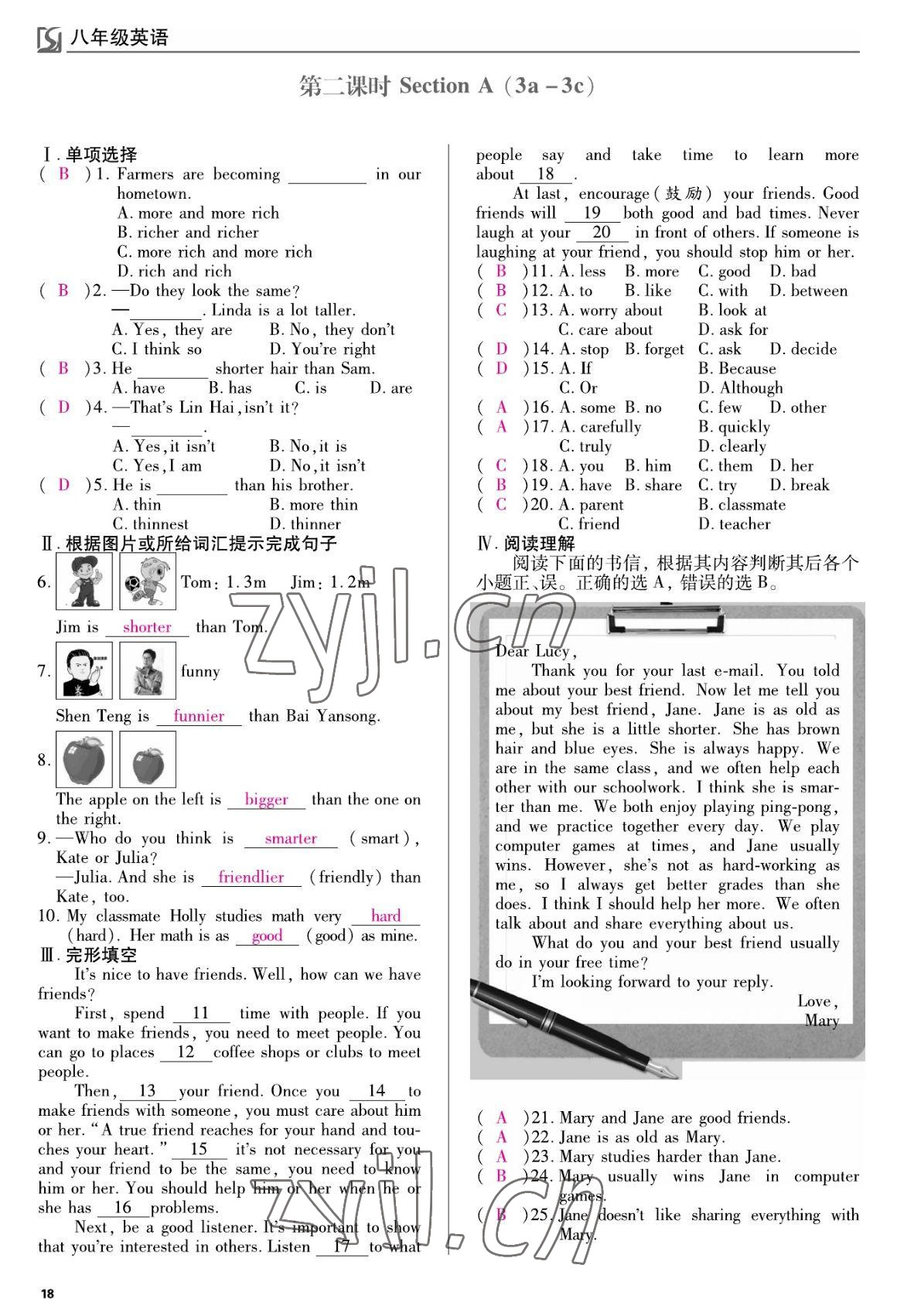 2022年我的作業(yè)八年級(jí)英語上冊(cè)人教版 參考答案第18頁