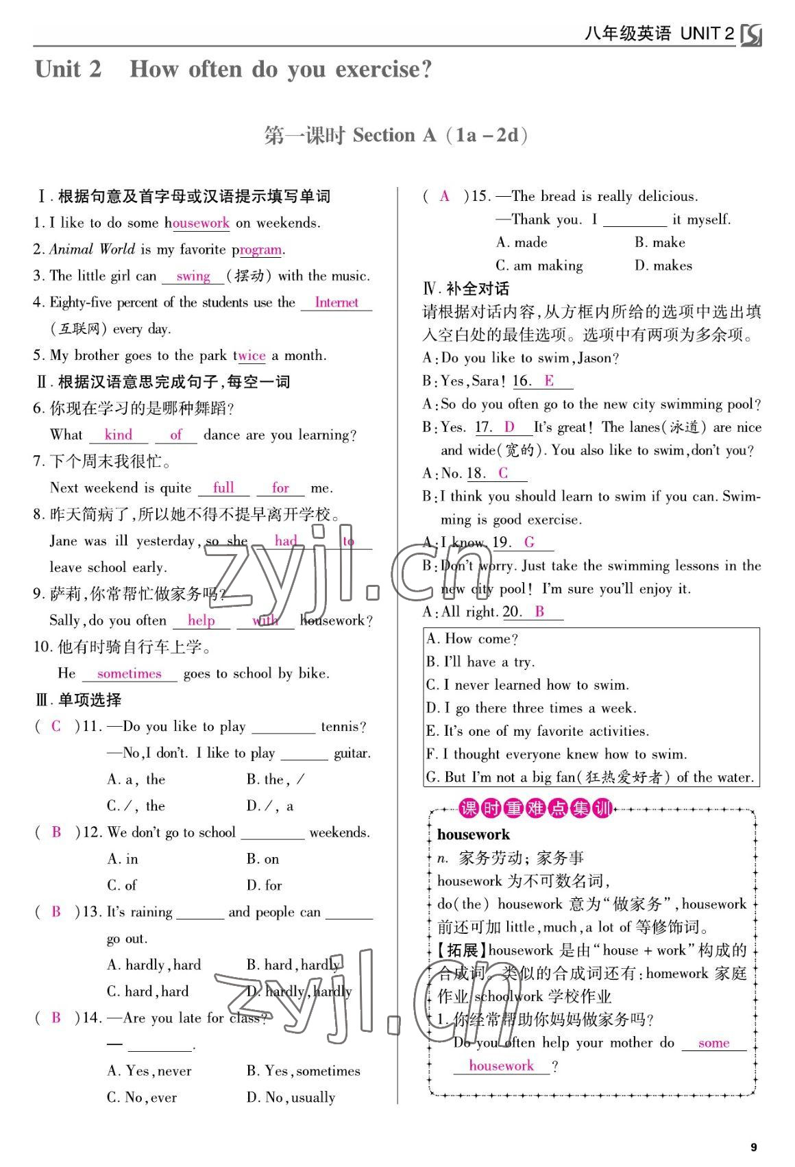 2022年我的作業(yè)八年級英語上冊人教版 參考答案第9頁