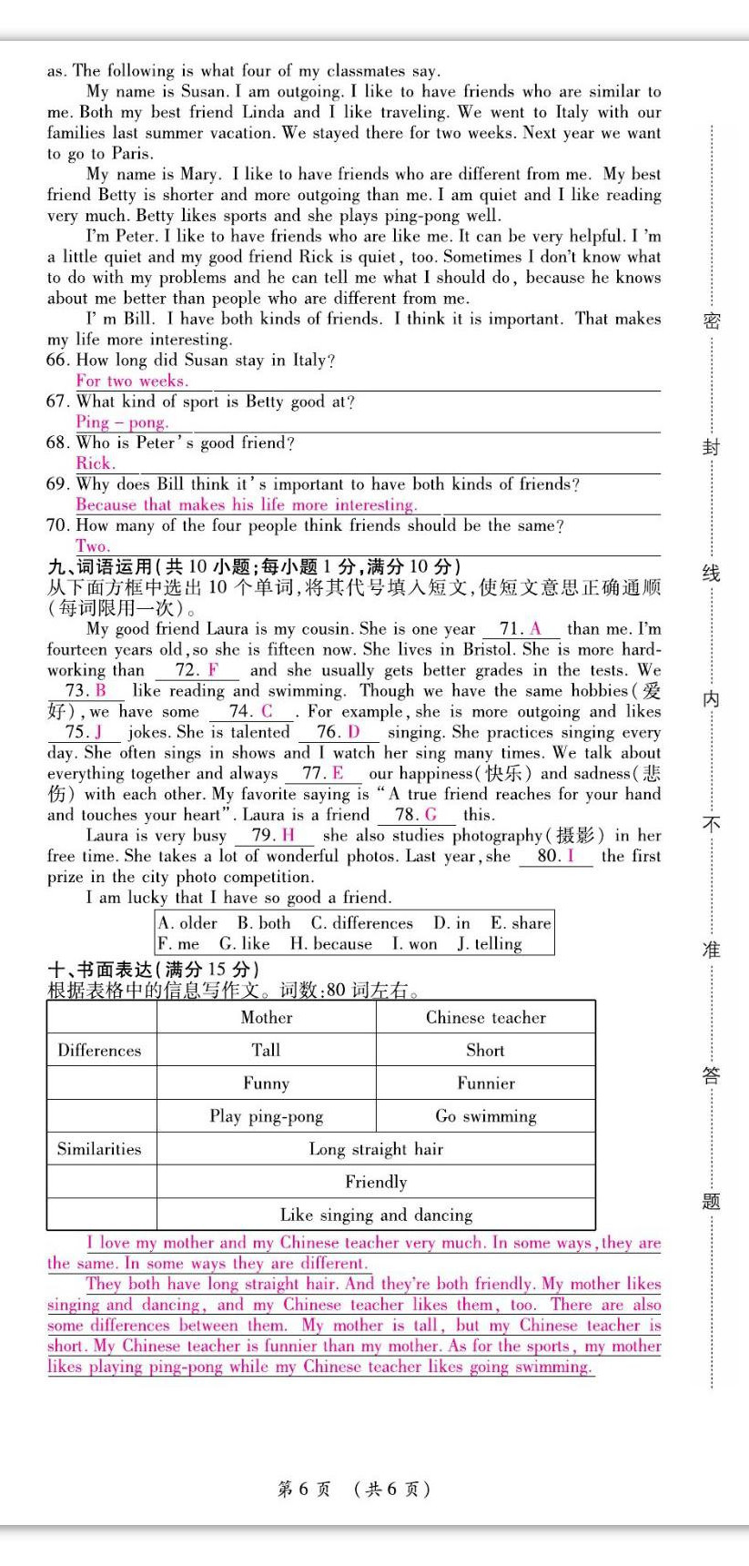 2022年我的作業(yè)八年級(jí)英語(yǔ)上冊(cè)人教版 第18頁(yè)