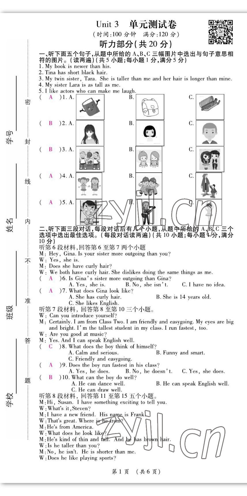 2022年我的作業(yè)八年級英語上冊人教版 第13頁