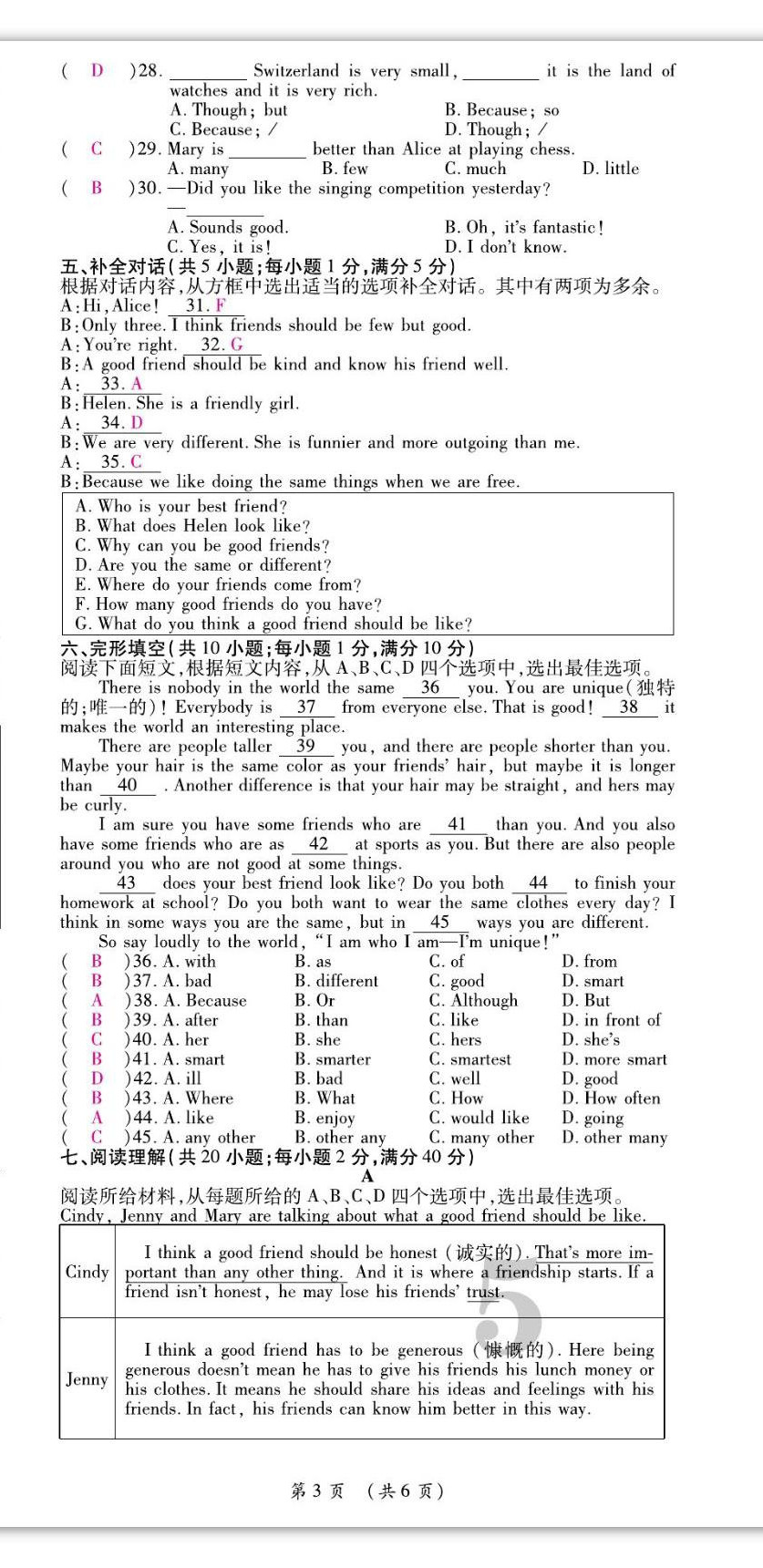 2022年我的作業(yè)八年級英語上冊人教版 第15頁