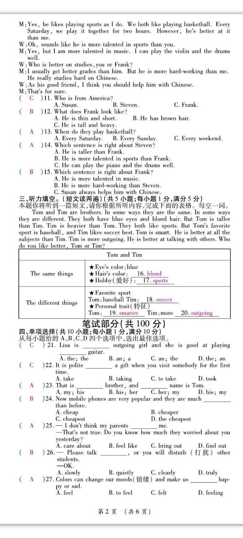 2022年我的作业八年级英语上册人教版 第14页