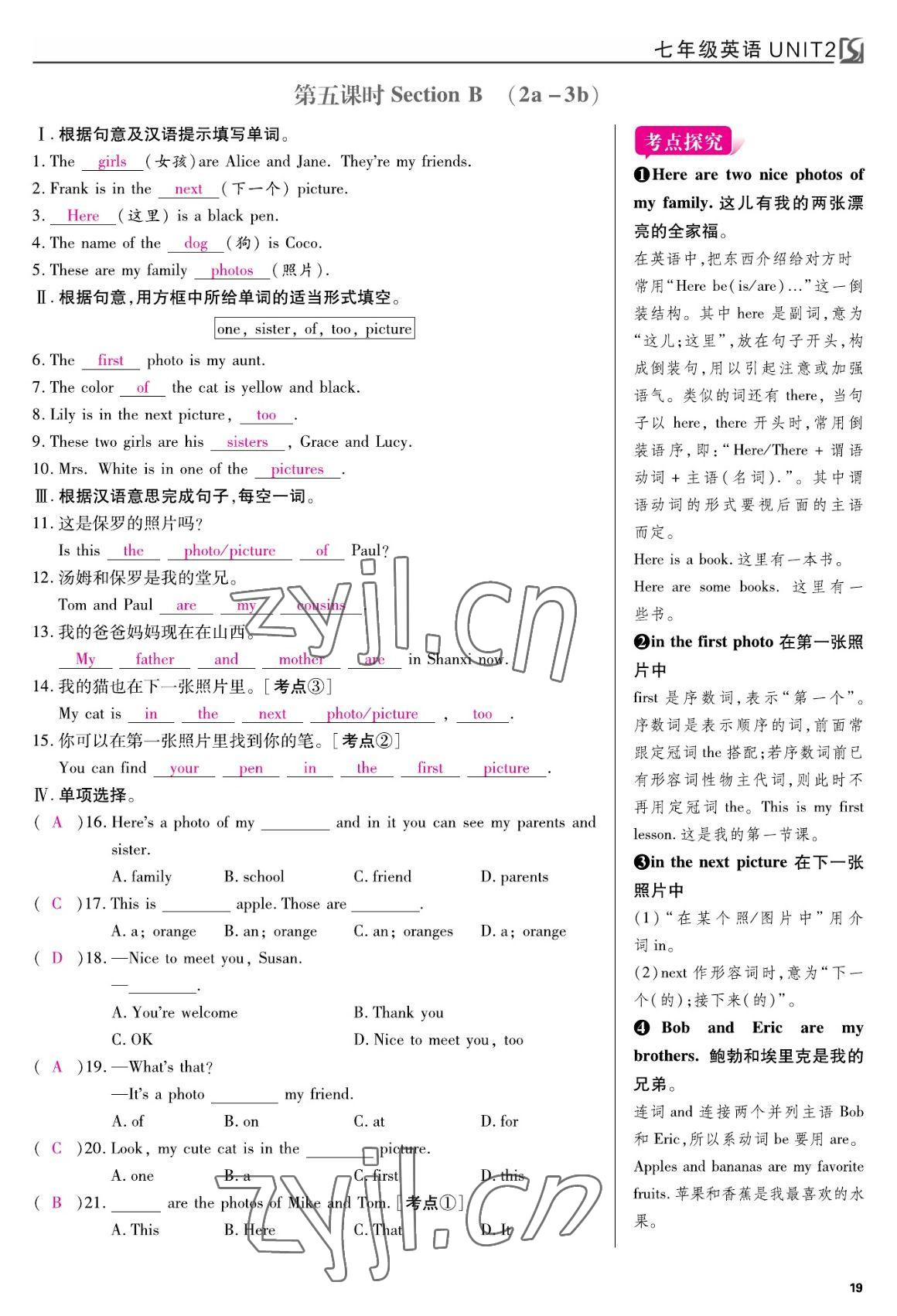 2022年我的作業(yè)七年級(jí)英語(yǔ)上冊(cè)人教版 參考答案第19頁(yè)