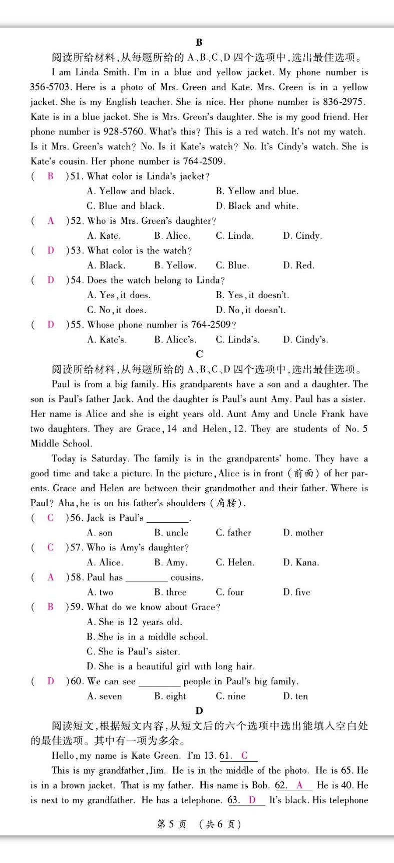 2022年我的作業(yè)七年級(jí)英語(yǔ)上冊(cè)人教版 第17頁(yè)