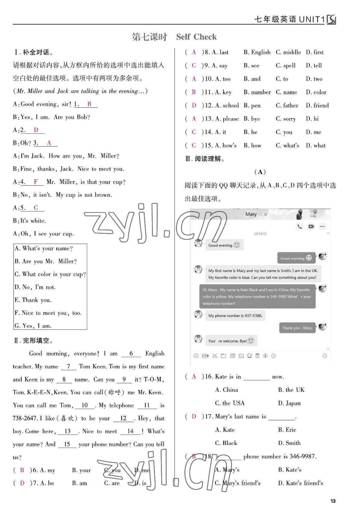 2022年我的作業(yè)七年級(jí)英語上冊(cè)人教版 參考答案第13頁