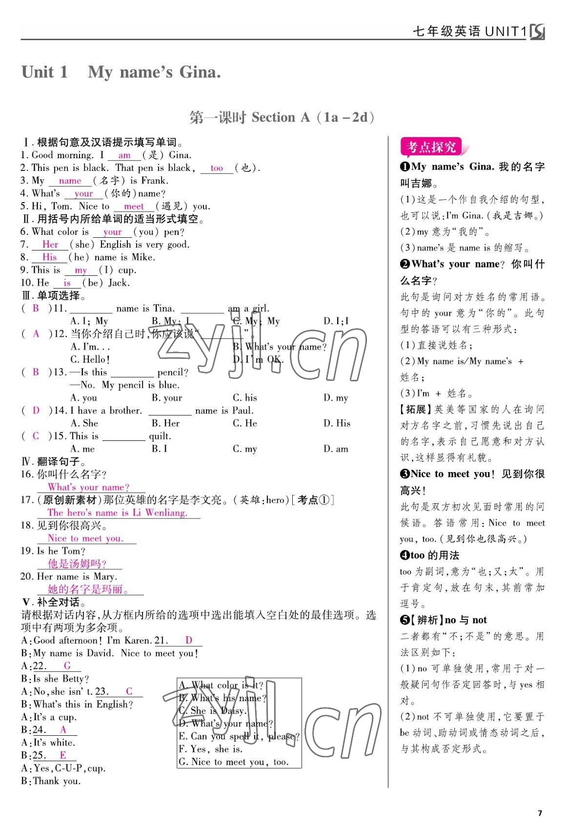 2022年我的作業(yè)七年級(jí)英語上冊(cè)人教版 參考答案第7頁