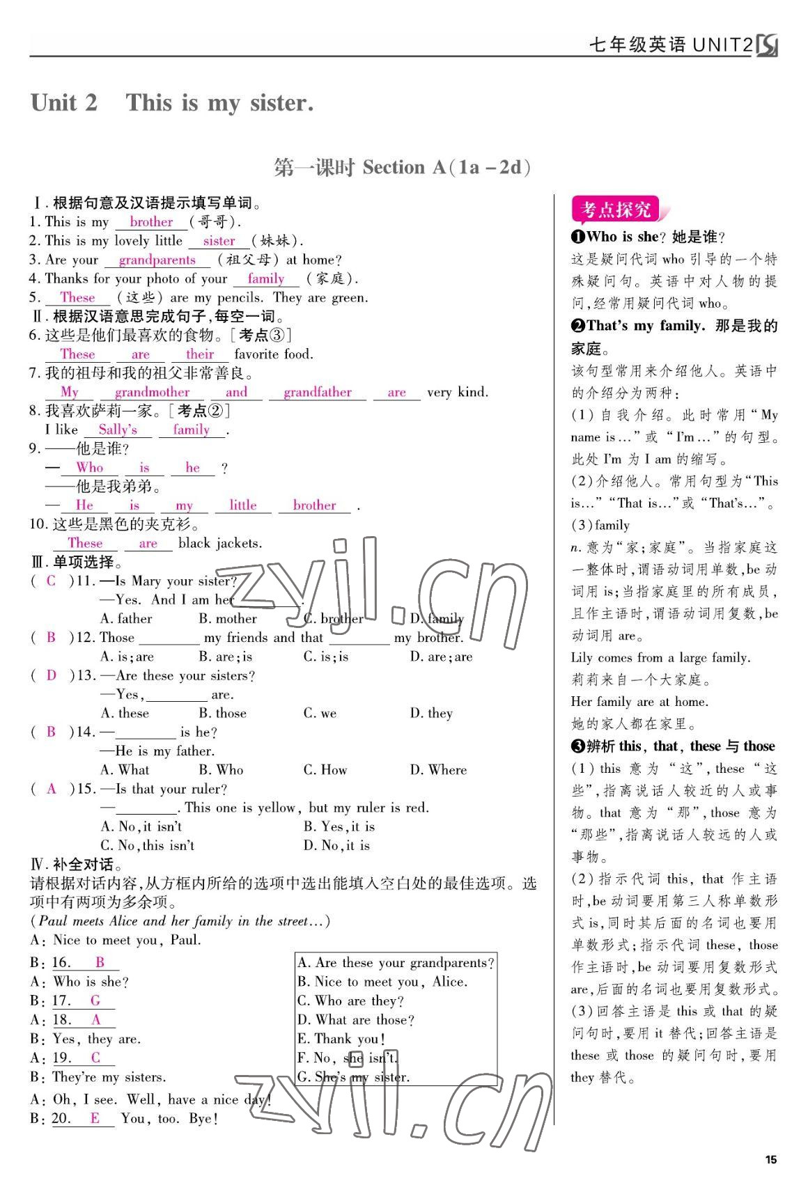 2022年我的作業(yè)七年級(jí)英語(yǔ)上冊(cè)人教版 參考答案第15頁(yè)