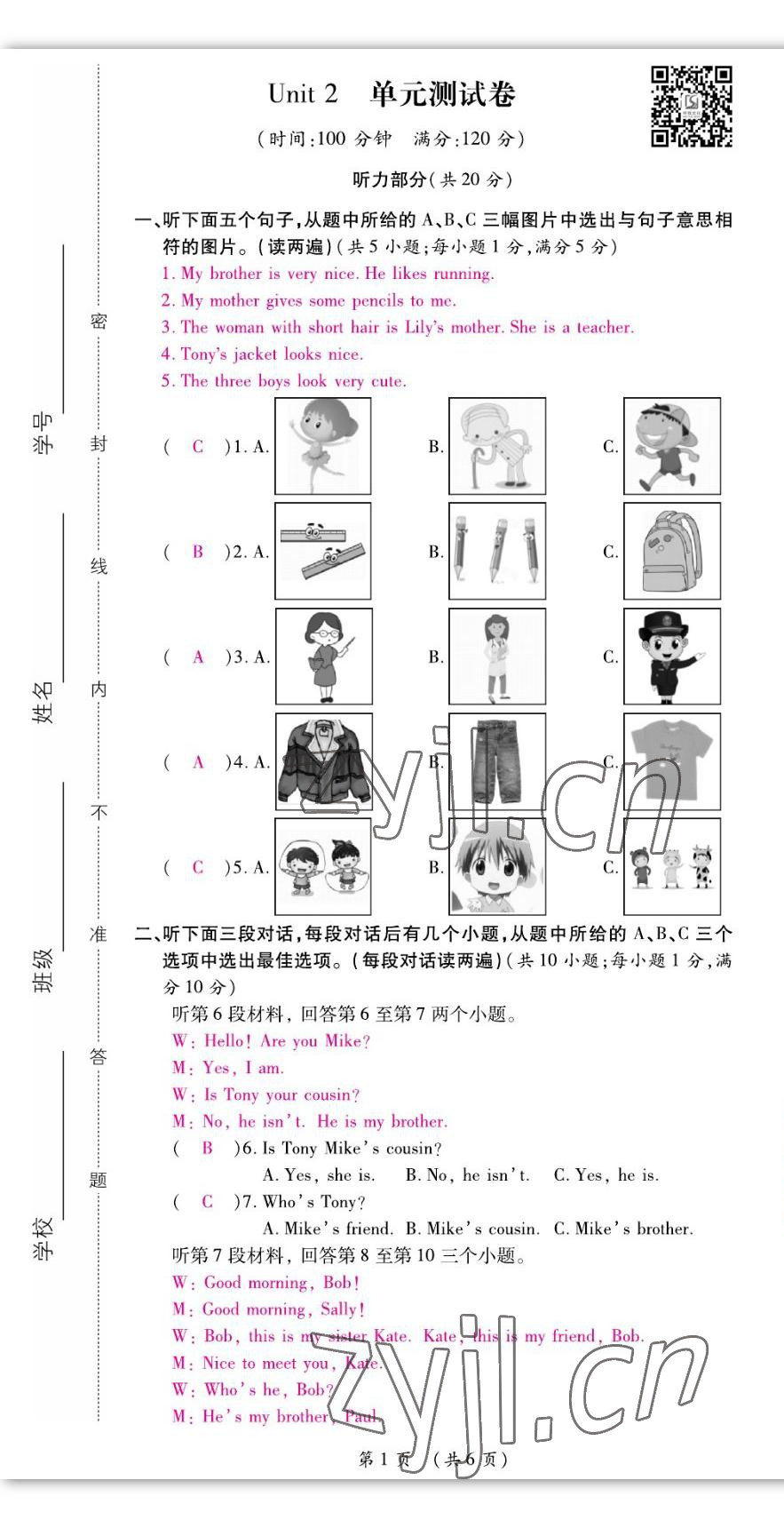 2022年我的作業(yè)七年級(jí)英語(yǔ)上冊(cè)人教版 第13頁(yè)