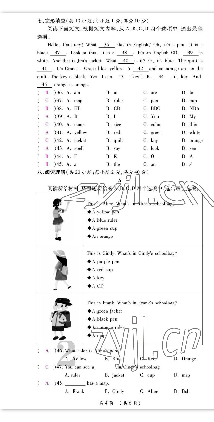 2022年我的作業(yè)七年級英語上冊人教版 第4頁