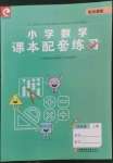 2022年课本配套练习四年级数学上册苏教版