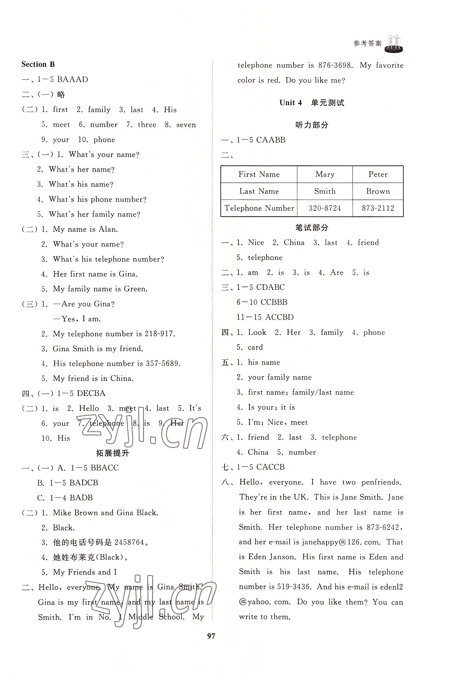 2022年初中同步练习册六年级英语上册鲁教版54制山东友谊出版社 参考答案第5页