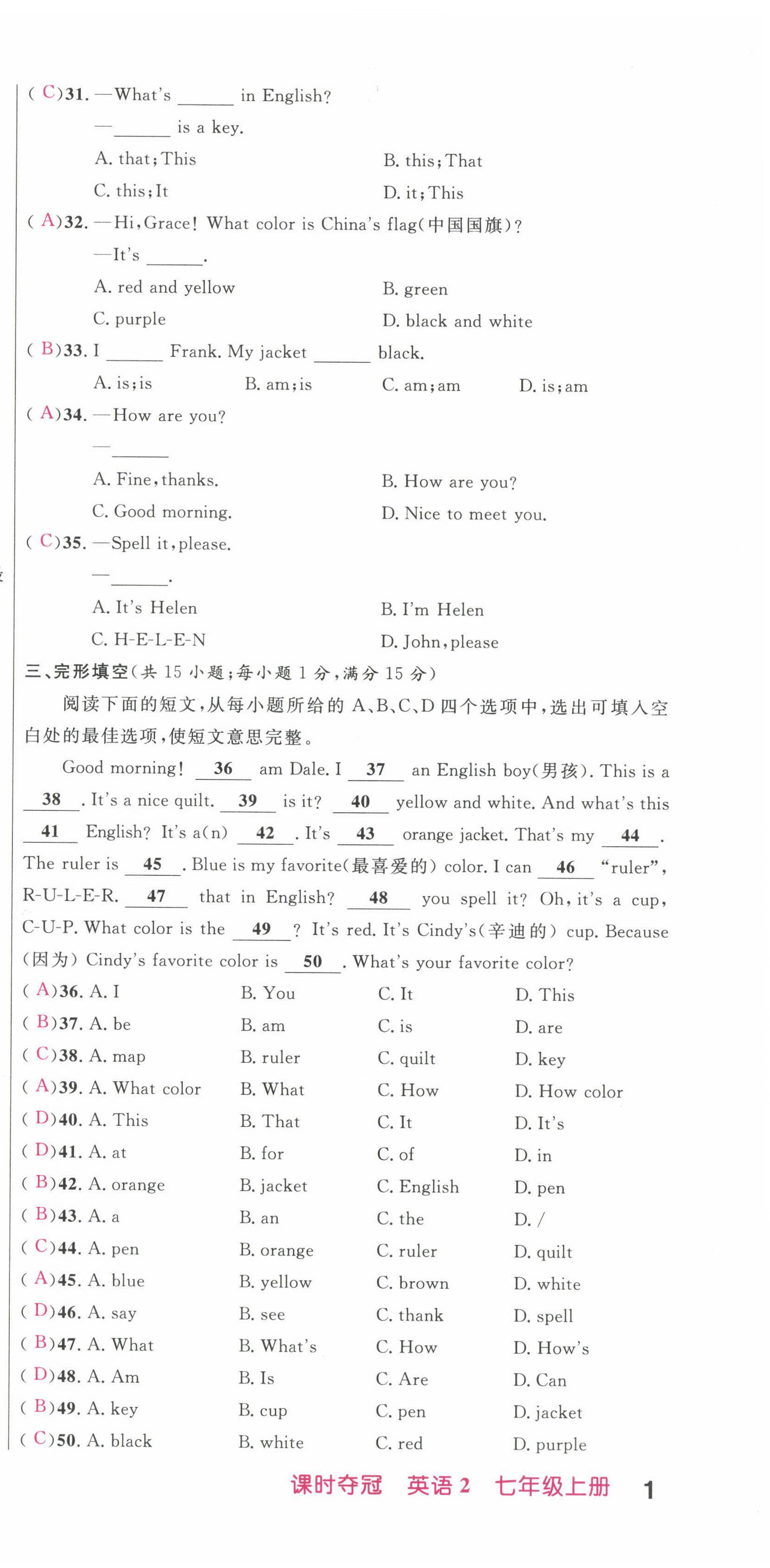 2022年课时夺冠七年级英语上册人教版黄冈孝感咸宁专版 第3页