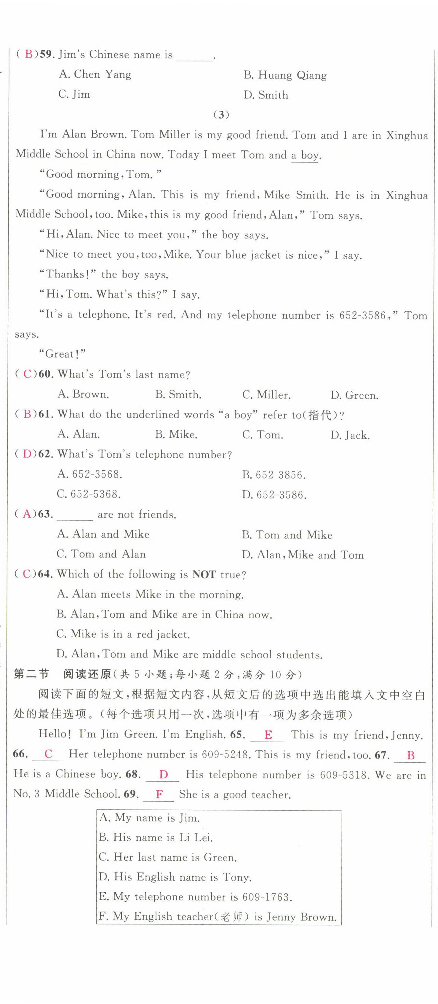 2022年课时夺冠七年级英语上册人教版黄冈孝感咸宁专版 第11页