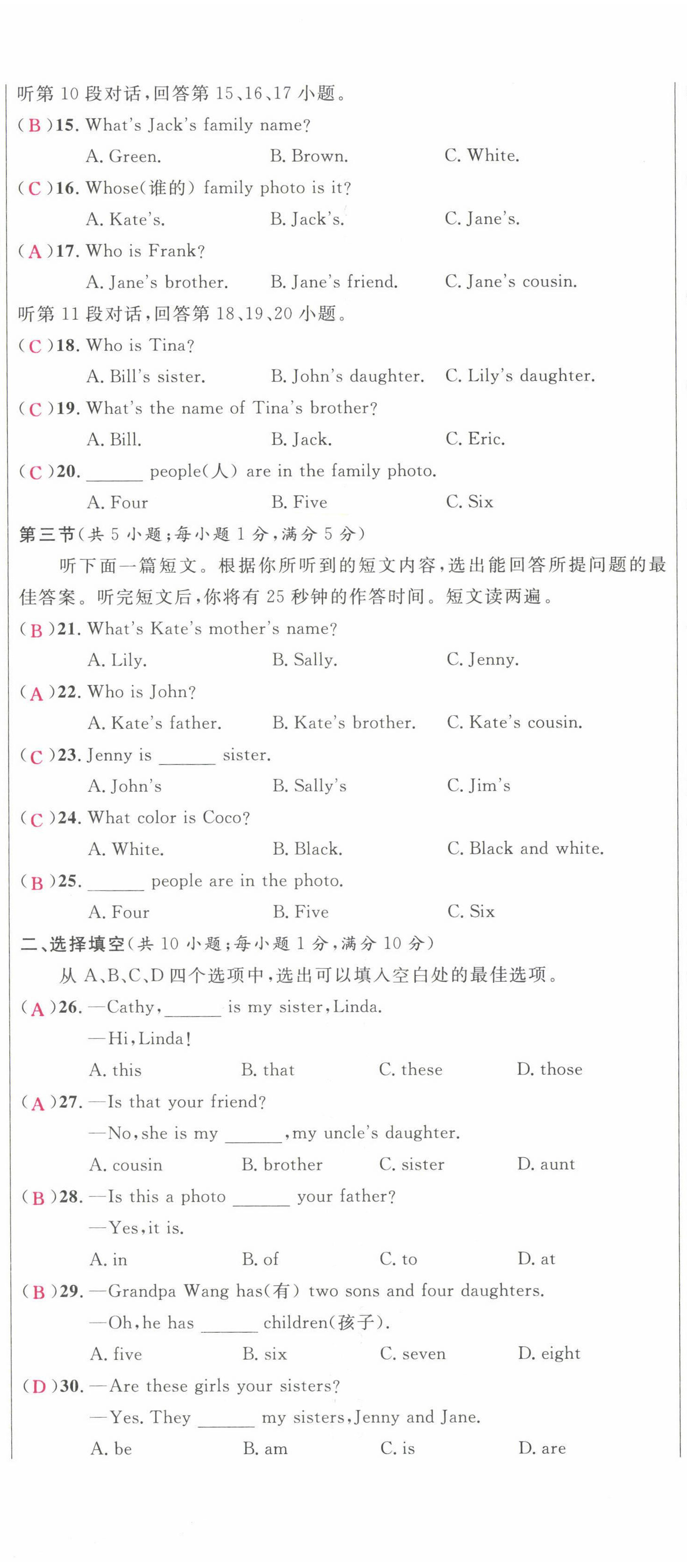 2022年課時(shí)奪冠七年級(jí)英語(yǔ)上冊(cè)人教版黃岡孝感咸寧專(zhuān)版 第14頁(yè)