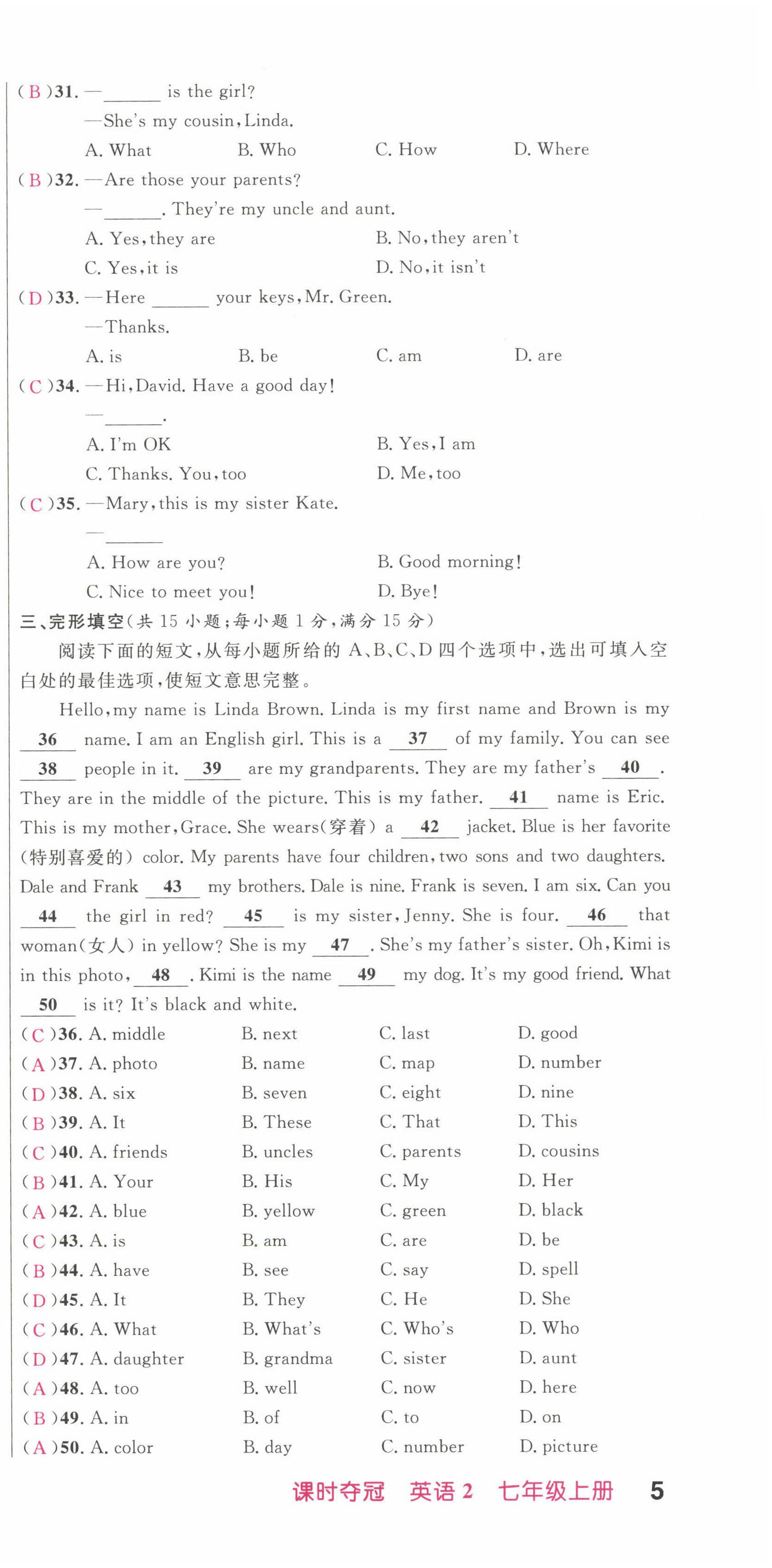 2022年课时夺冠七年级英语上册人教版黄冈孝感咸宁专版 第15页