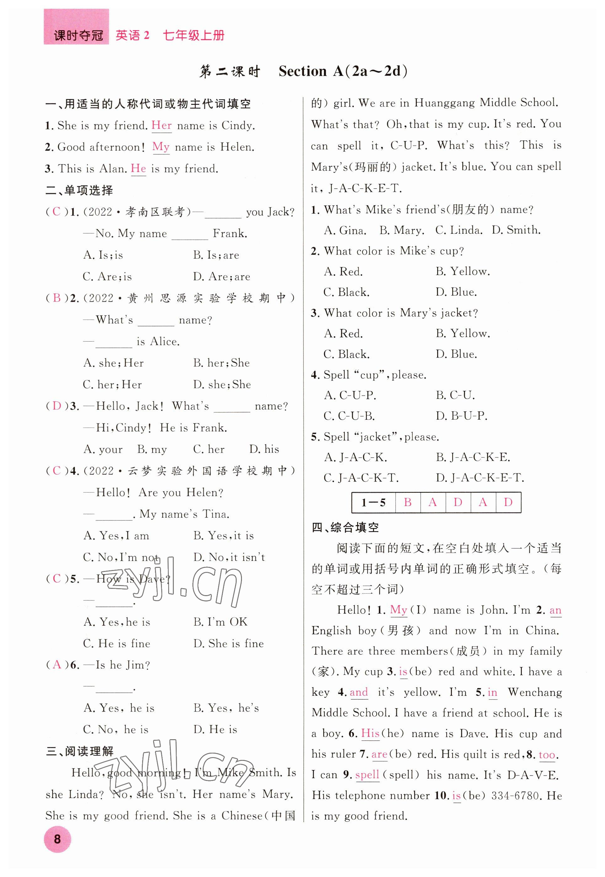 2022年课时夺冠七年级英语上册人教版黄冈孝感咸宁专版 参考答案第8页