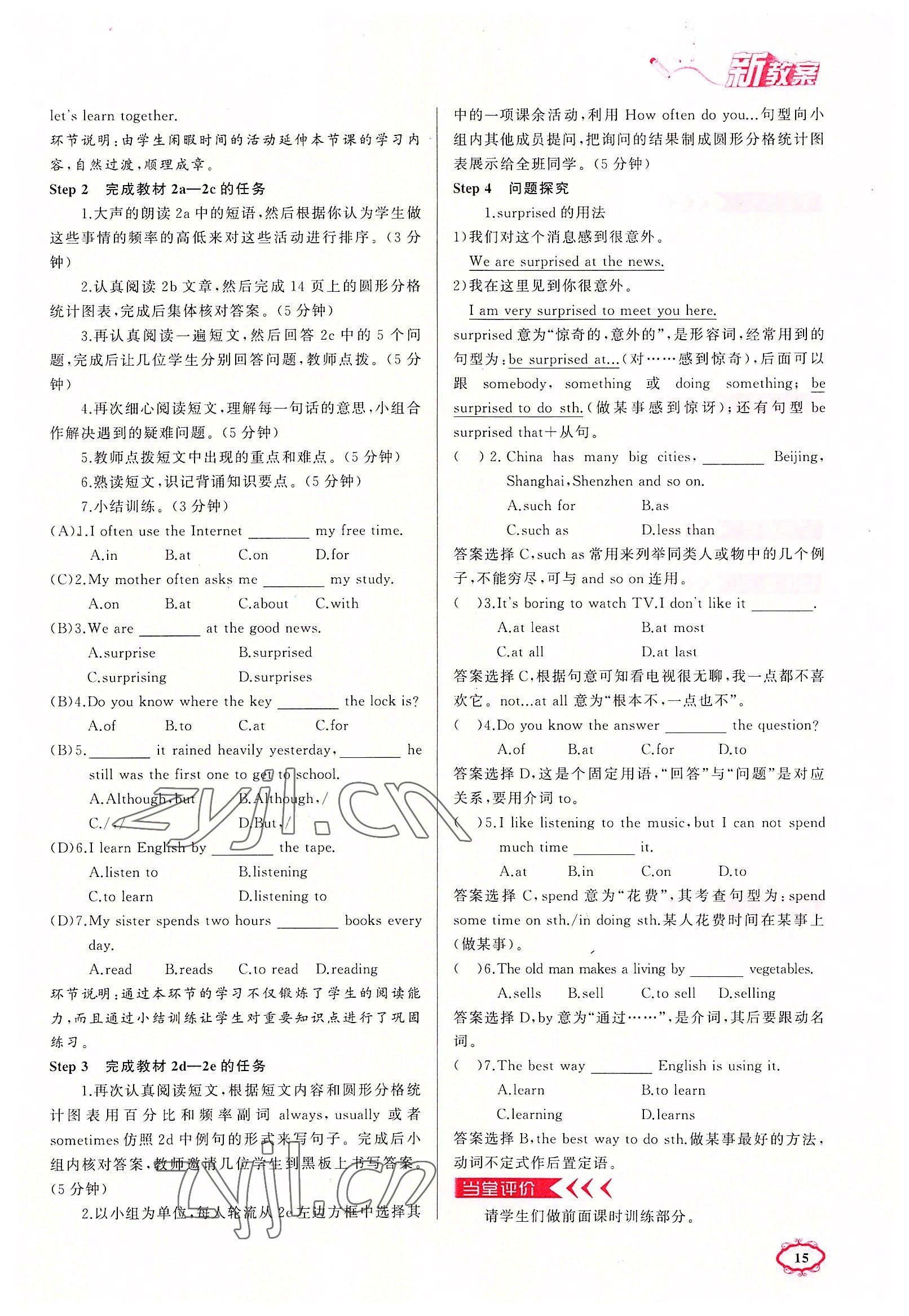 2022年四清導(dǎo)航八年級(jí)英語(yǔ)上冊(cè)人教版黃岡專版 參考答案第49頁(yè)