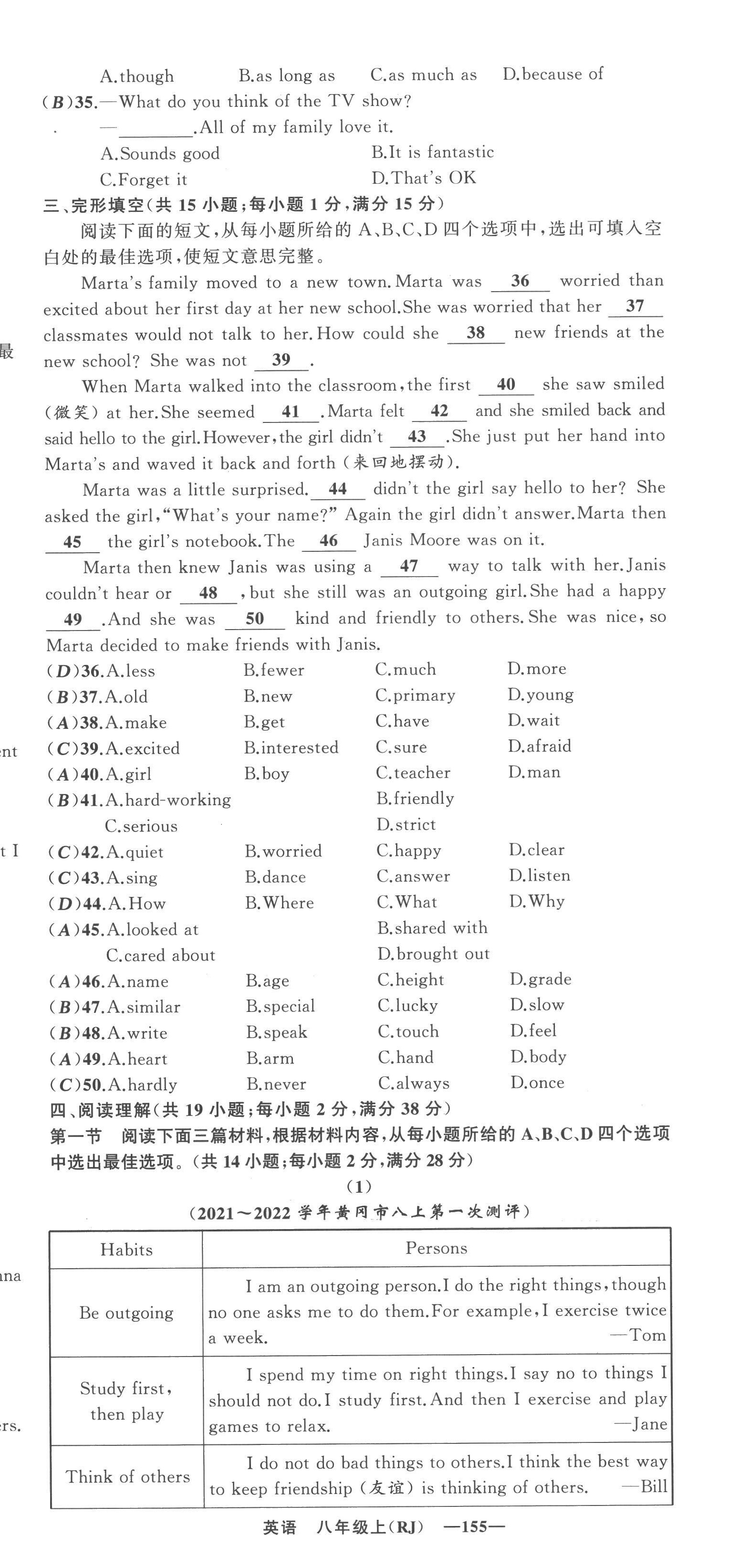 2022年四清導(dǎo)航八年級英語上冊人教版黃岡專版 參考答案第42頁