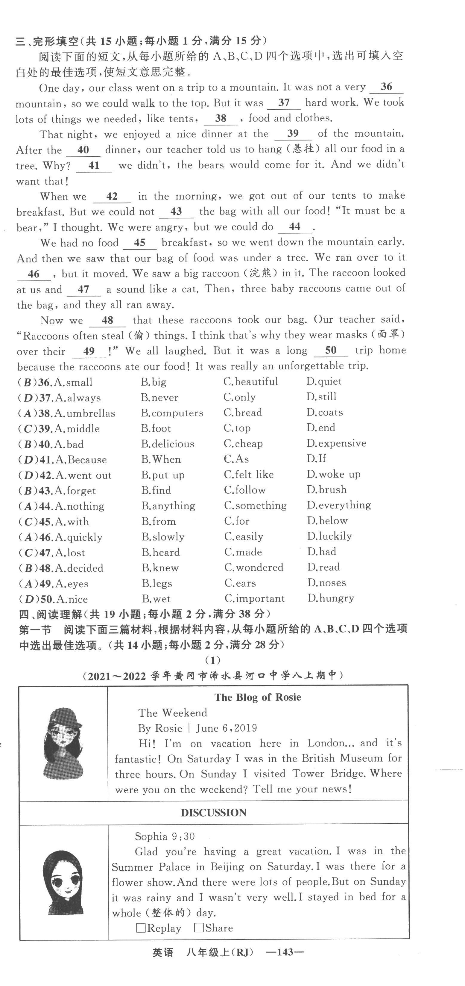 2022年四清导航八年级英语上册人教版黄冈专版 参考答案第6页