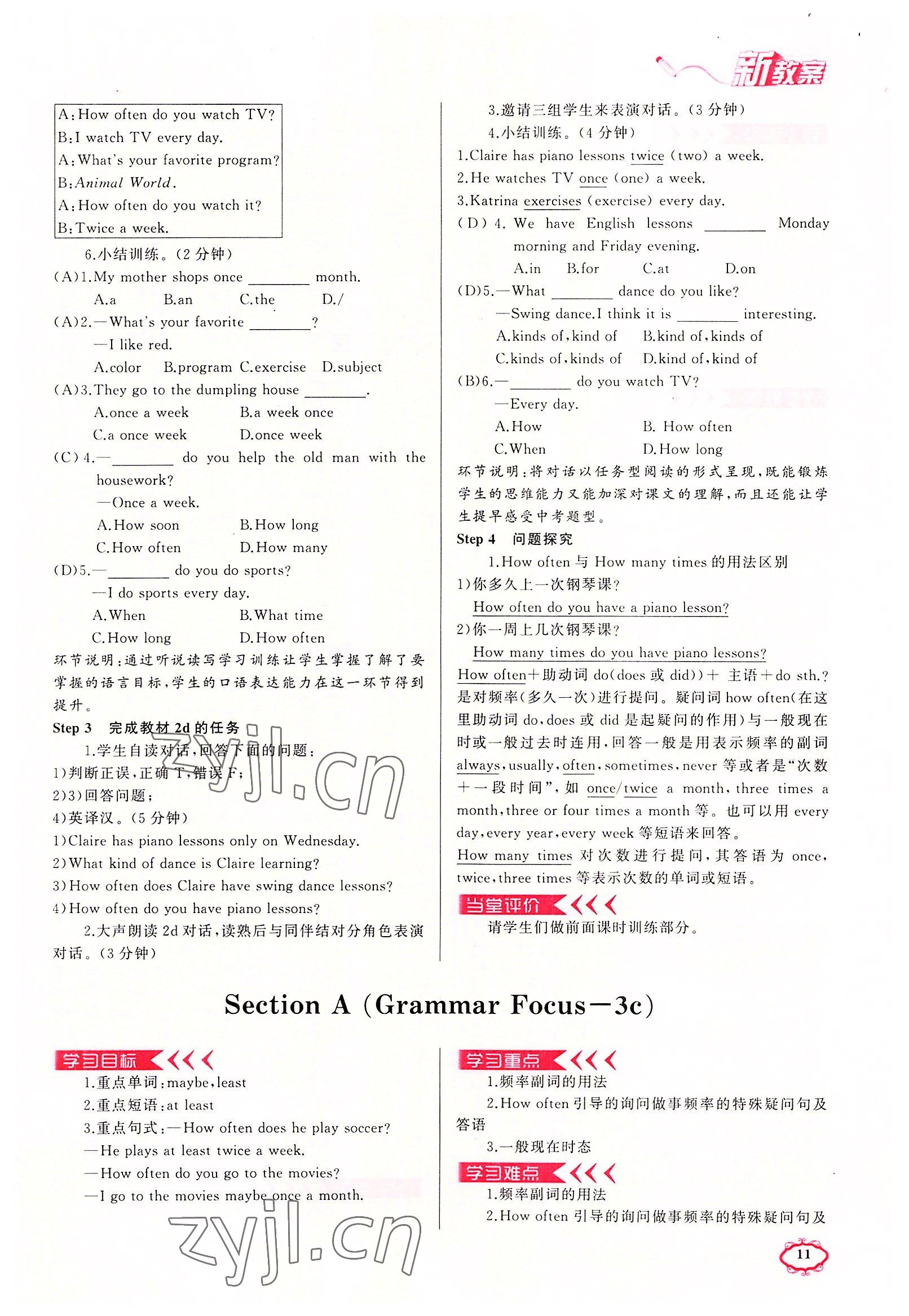 2022年四清導(dǎo)航八年級(jí)英語上冊(cè)人教版黃岡專版 參考答案第37頁(yè)