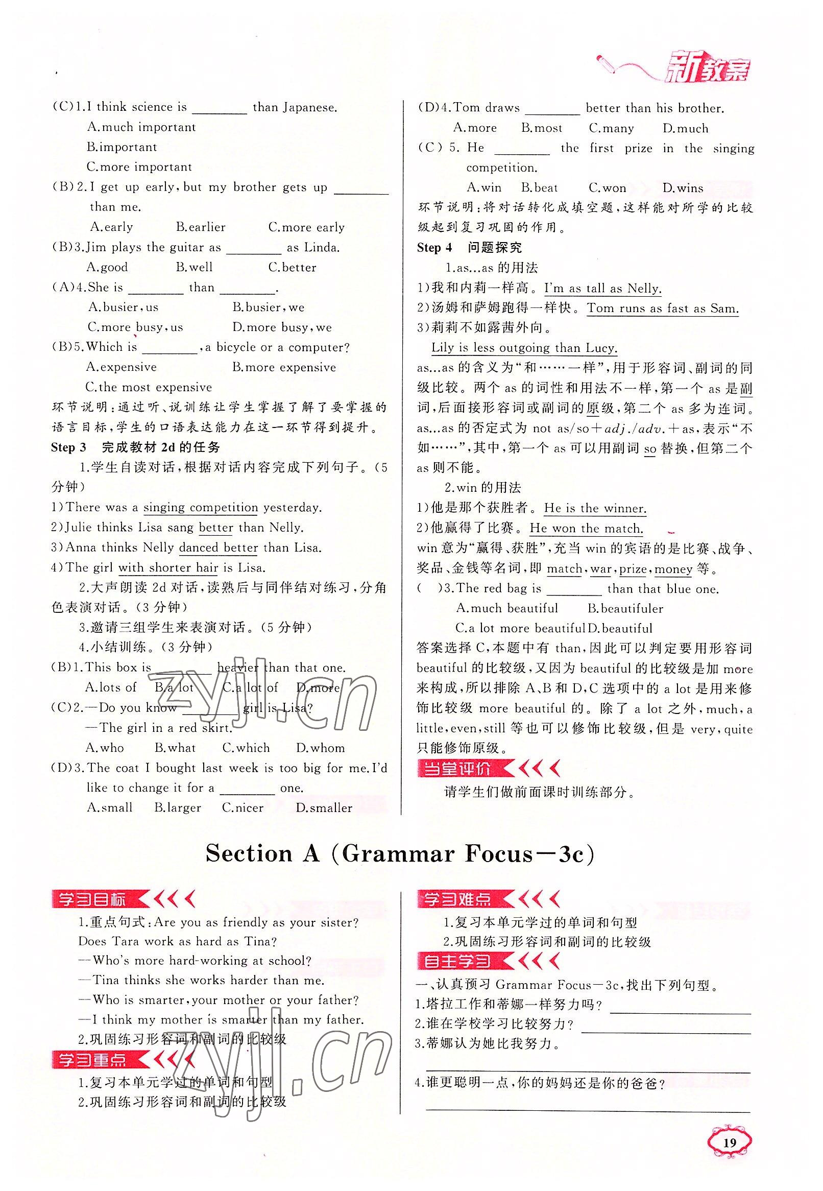 2022年四清导航八年级英语上册人教版黄冈专版 参考答案第61页