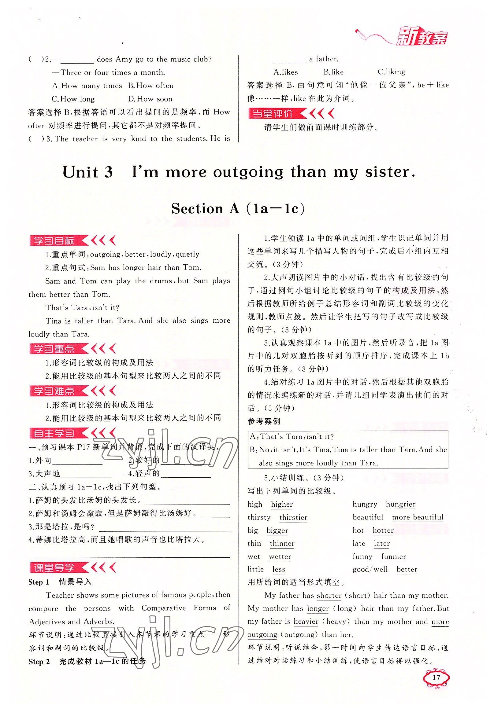 2022年四清導(dǎo)航八年級(jí)英語(yǔ)上冊(cè)人教版黃岡專版 參考答案第55頁(yè)