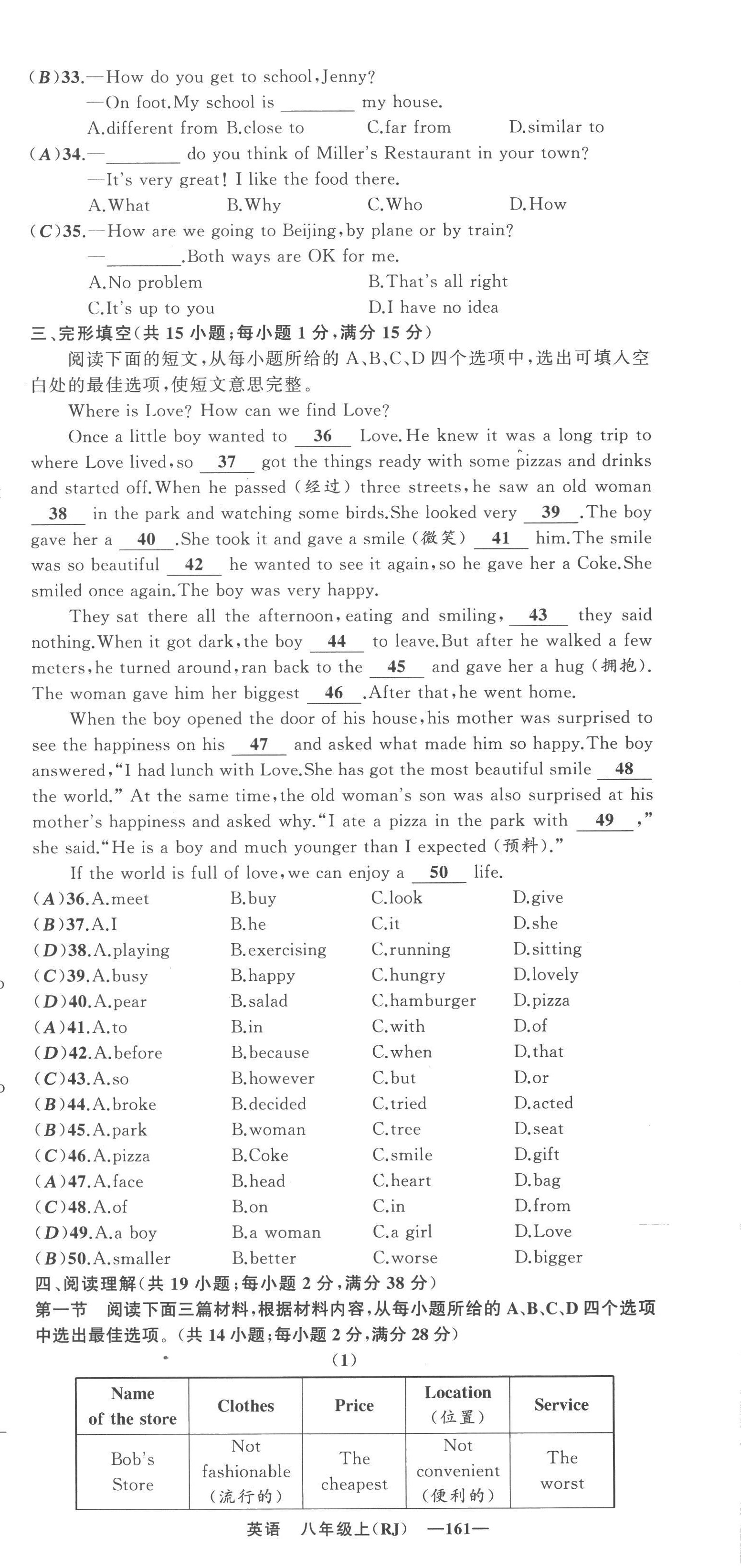 2022年四清導(dǎo)航八年級(jí)英語上冊(cè)人教版黃岡專版 參考答案第60頁