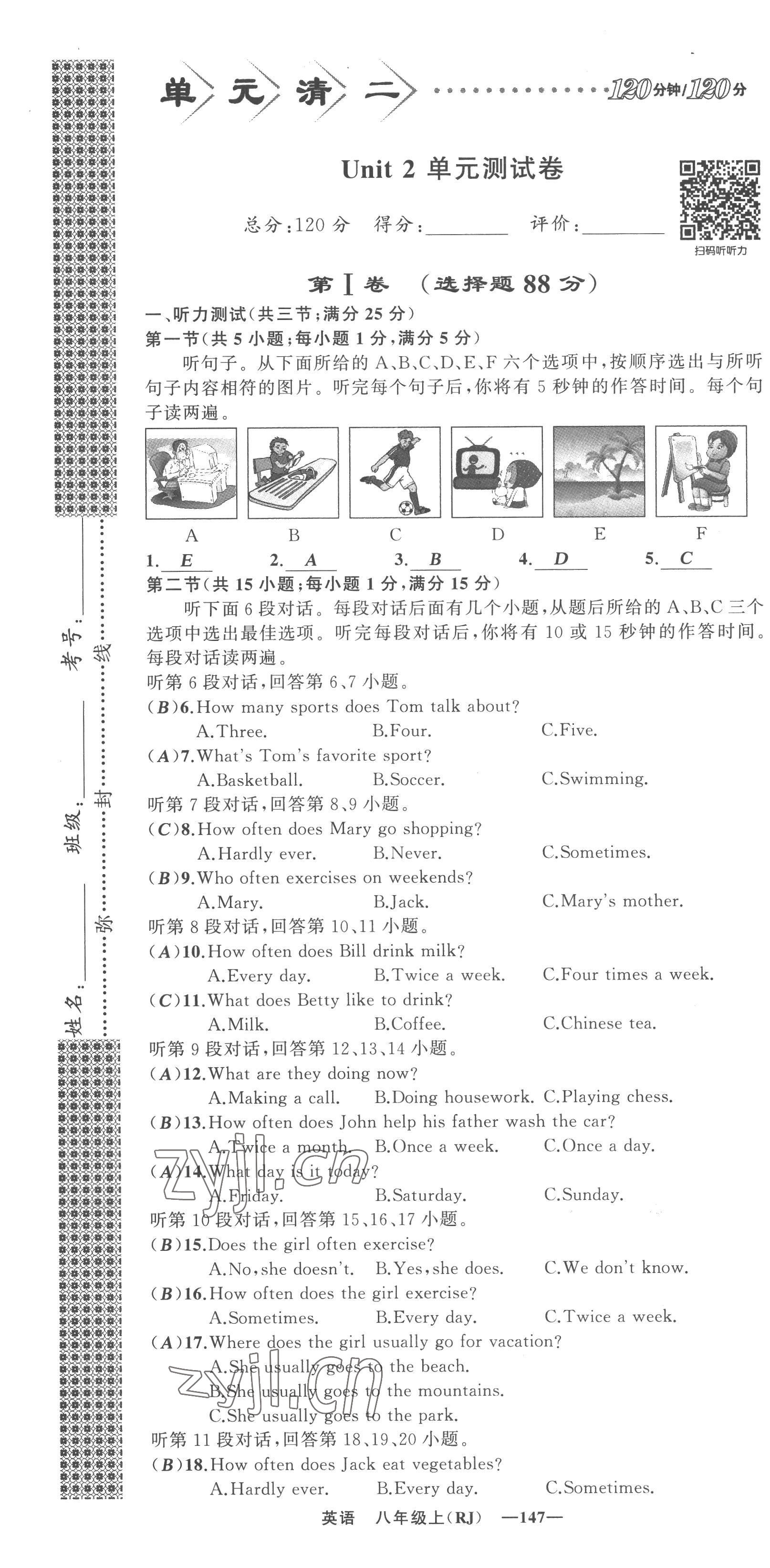 2022年四清導航八年級英語上冊人教版黃岡專版 參考答案第18頁