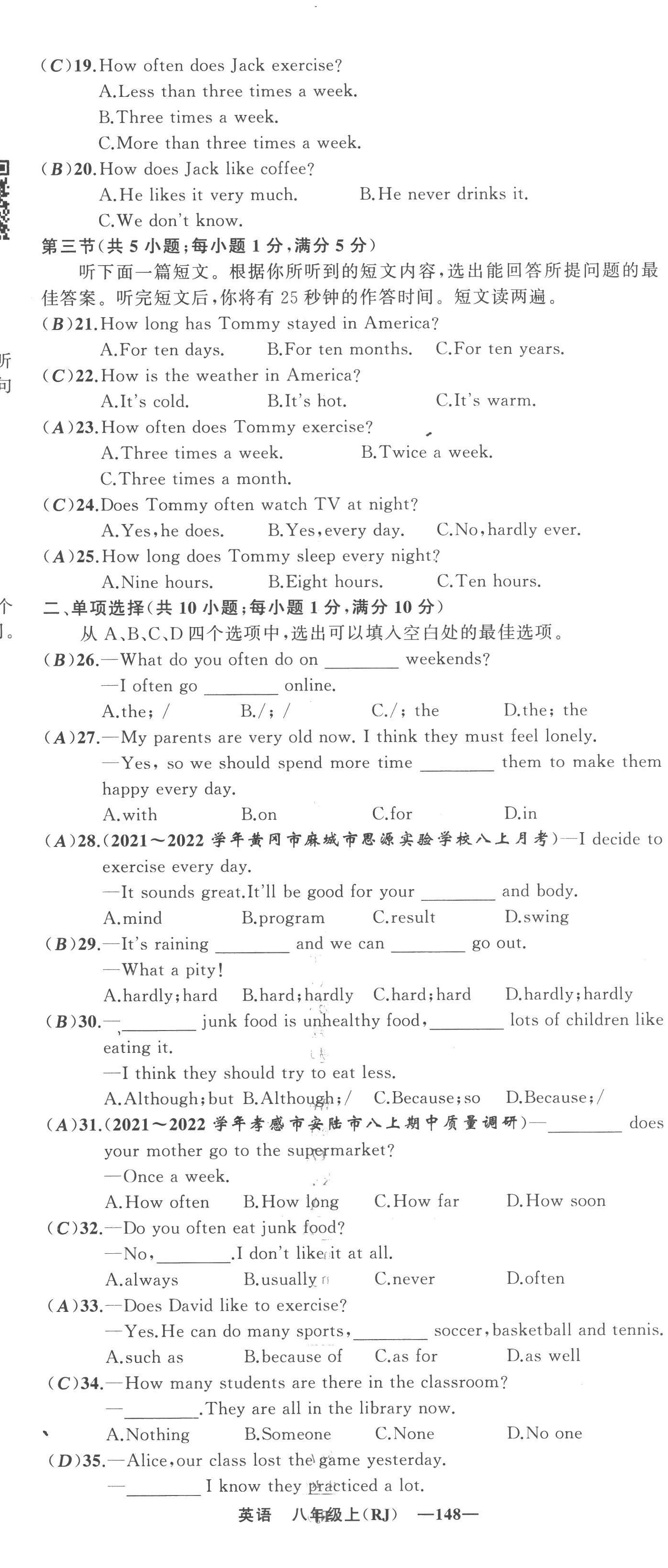 2022年四清導航八年級英語上冊人教版黃岡專版 參考答案第21頁