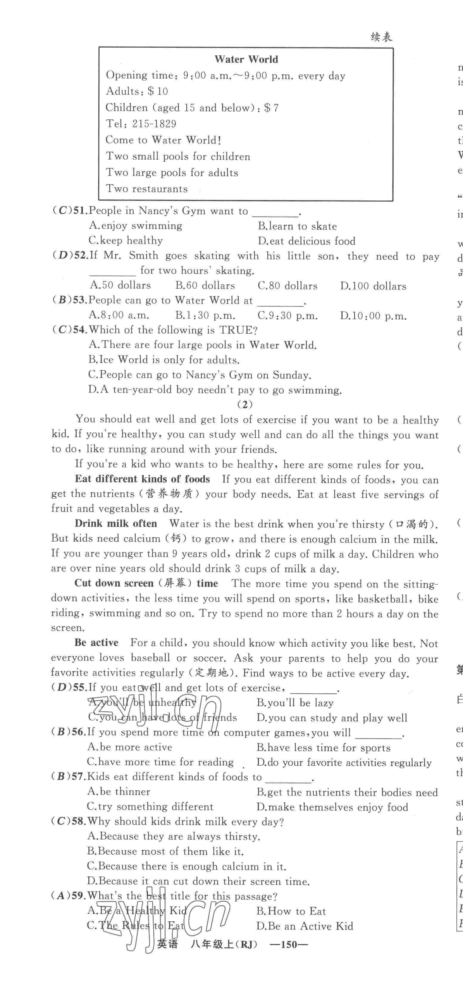 2022年四清導(dǎo)航八年級(jí)英語上冊人教版黃岡專版 參考答案第27頁