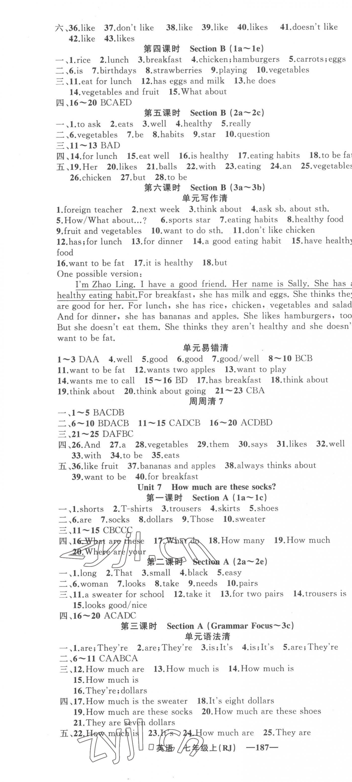 2022年四清導(dǎo)航七年級英語上冊人教版 第7頁