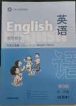 2022年練習(xí)部分四年級(jí)英語(yǔ)第一學(xué)期滬教版54制