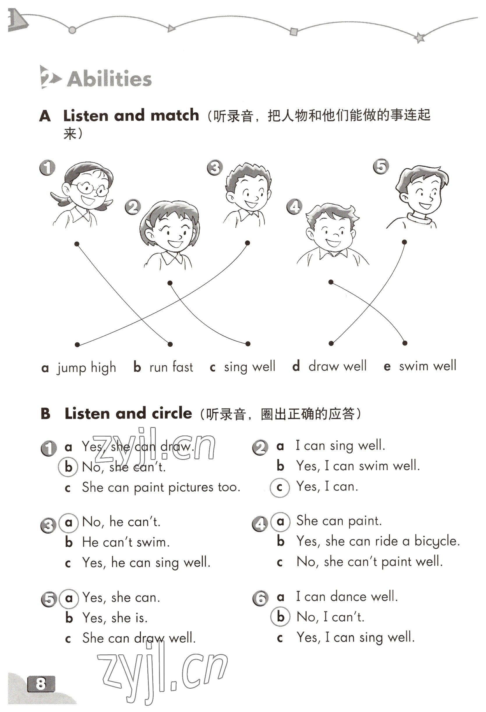 2022年練習(xí)部分四年級(jí)英語(yǔ)第一學(xué)期滬教版54制 參考答案第7頁(yè)