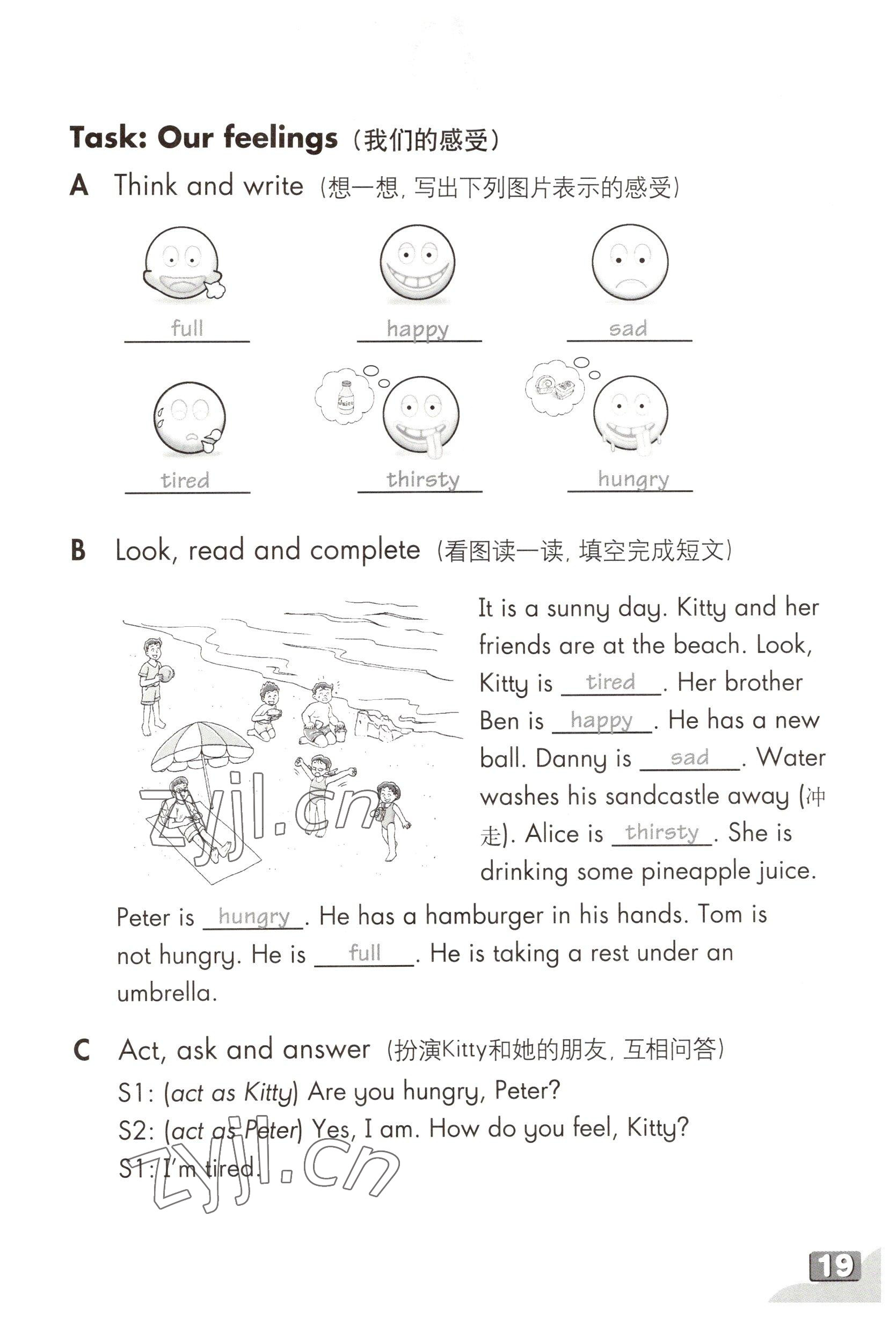 2022年练习部分四年级英语第一学期沪教版54制 参考答案第18页