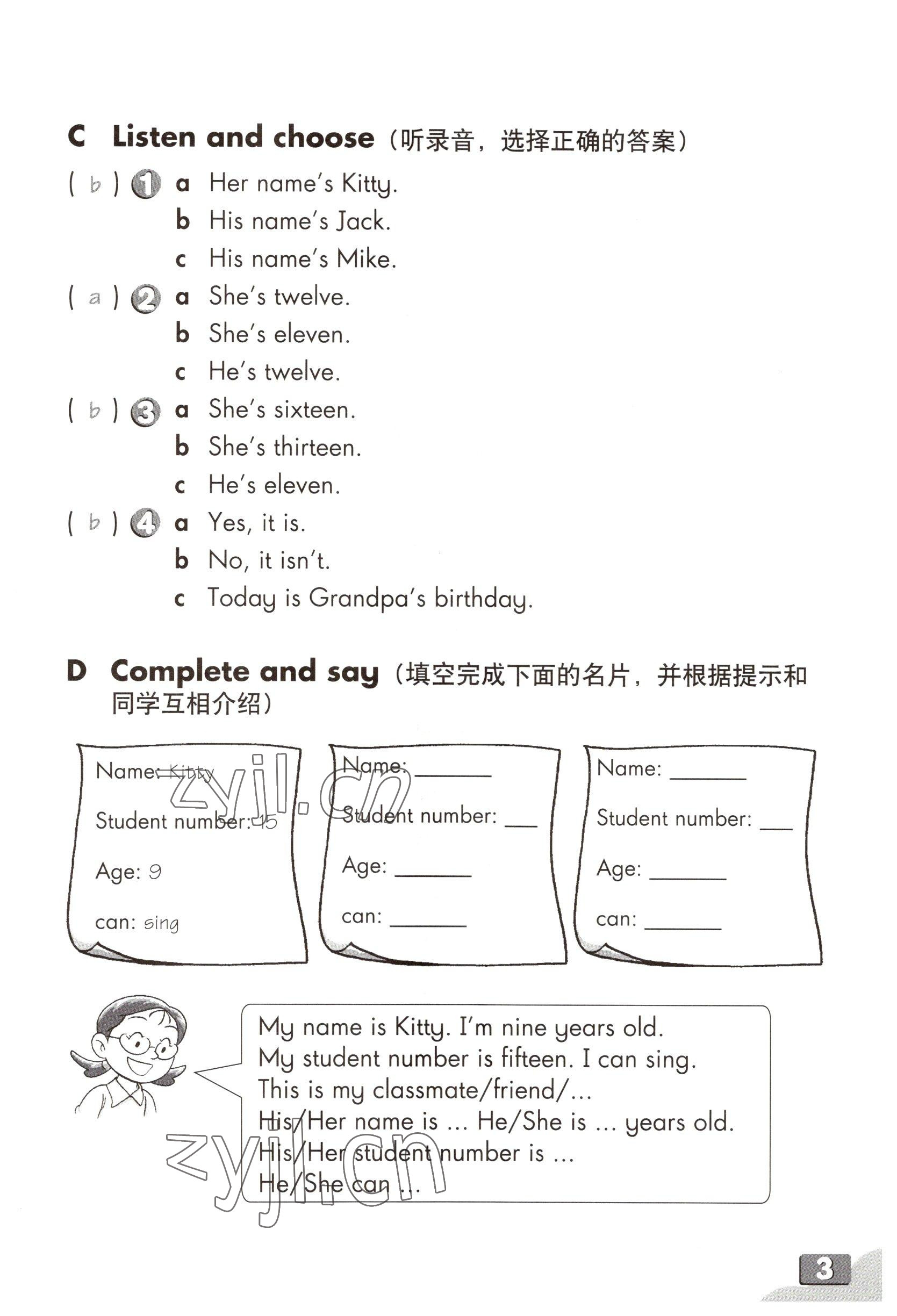 2022年練習部分四年級英語第一學期滬教版54制 參考答案第2頁