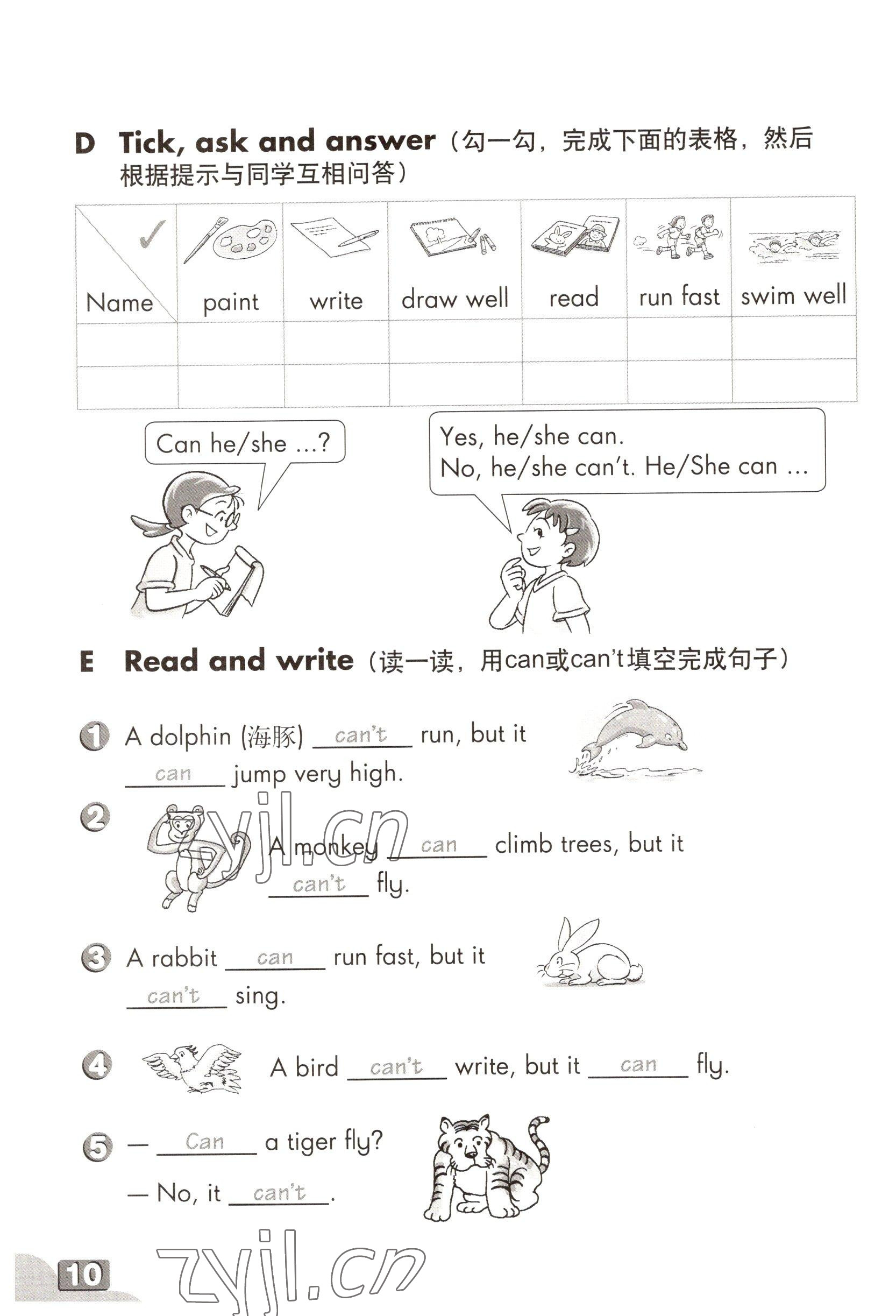 2022年練習部分四年級英語第一學期滬教版54制 參考答案第9頁