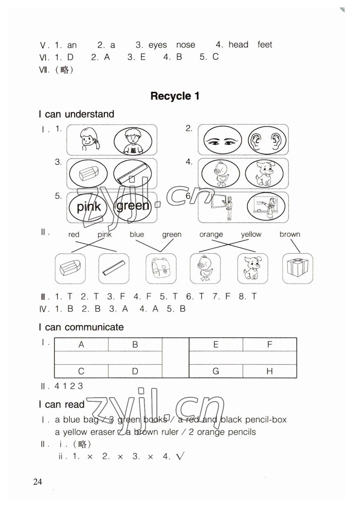 2022年乐学课堂同步巩固三年级英语上册人教版&nbsp;第8页
