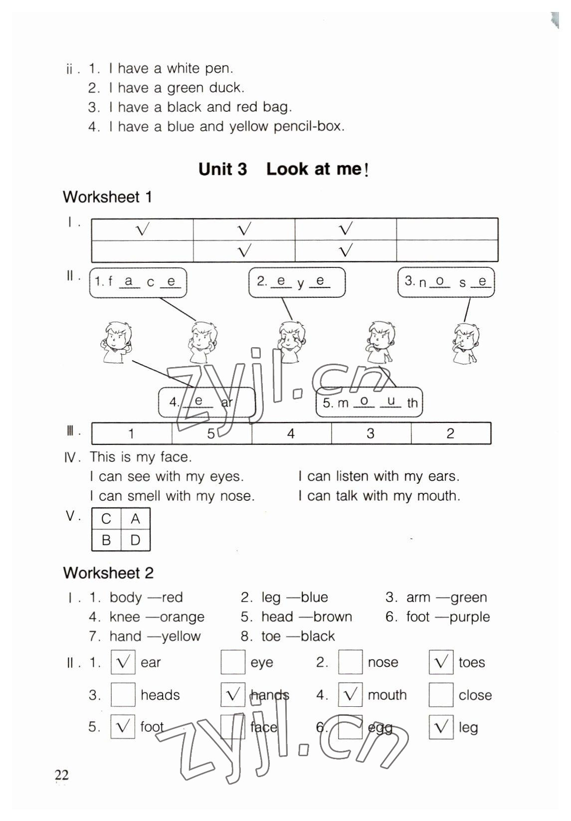 2022年乐学课堂同步巩固三年级英语上册人教版&nbsp;第6页