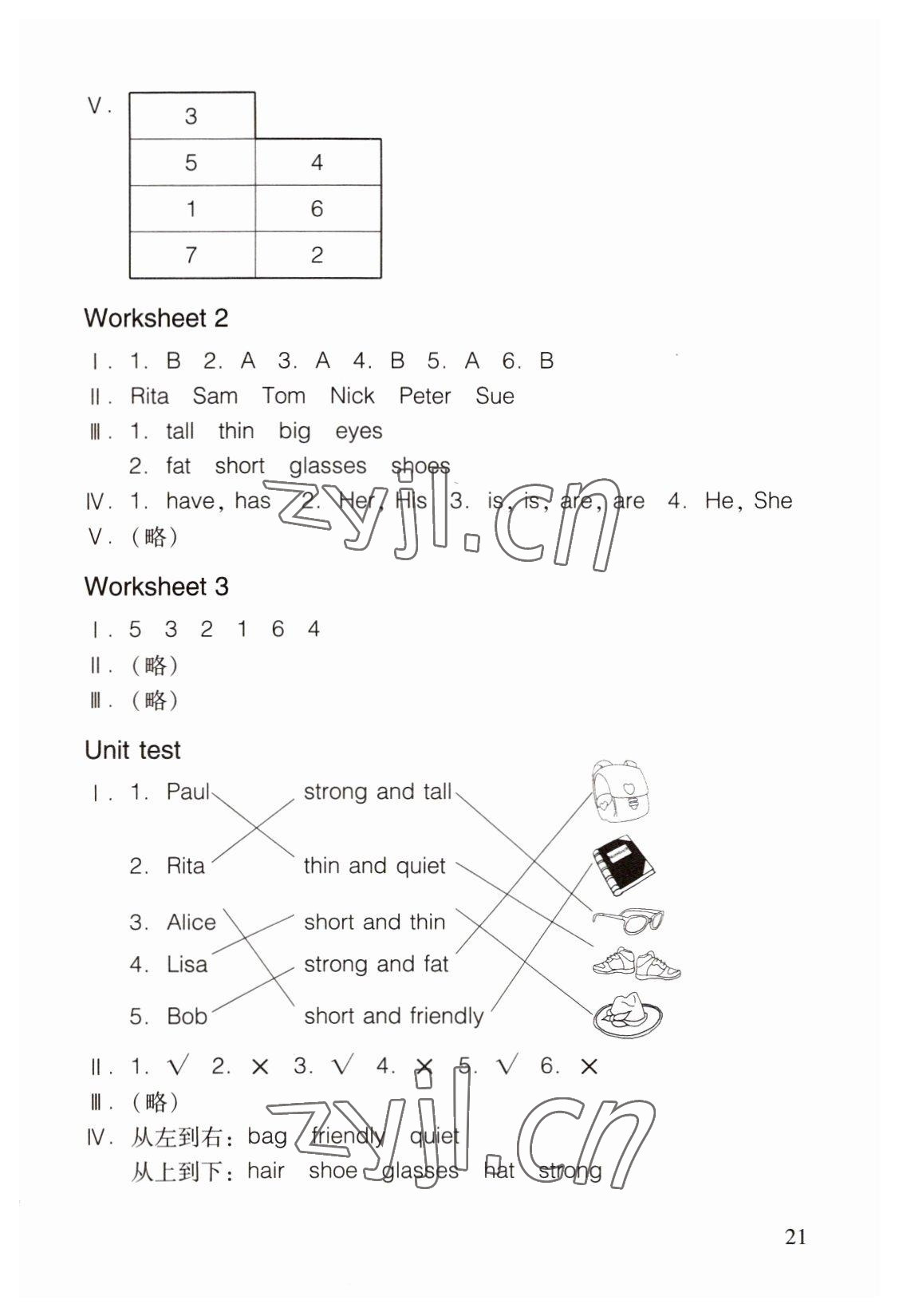 2022年乐学课堂同步巩固四年级英语上册人教版&nbsp;第5页